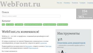 webfont_ru